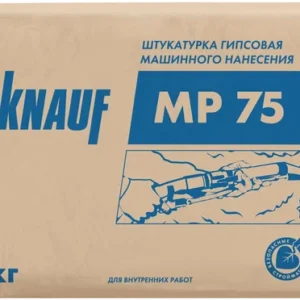 Штукатурка гипс. машинного нанесения Кнауф МП-75 30кг