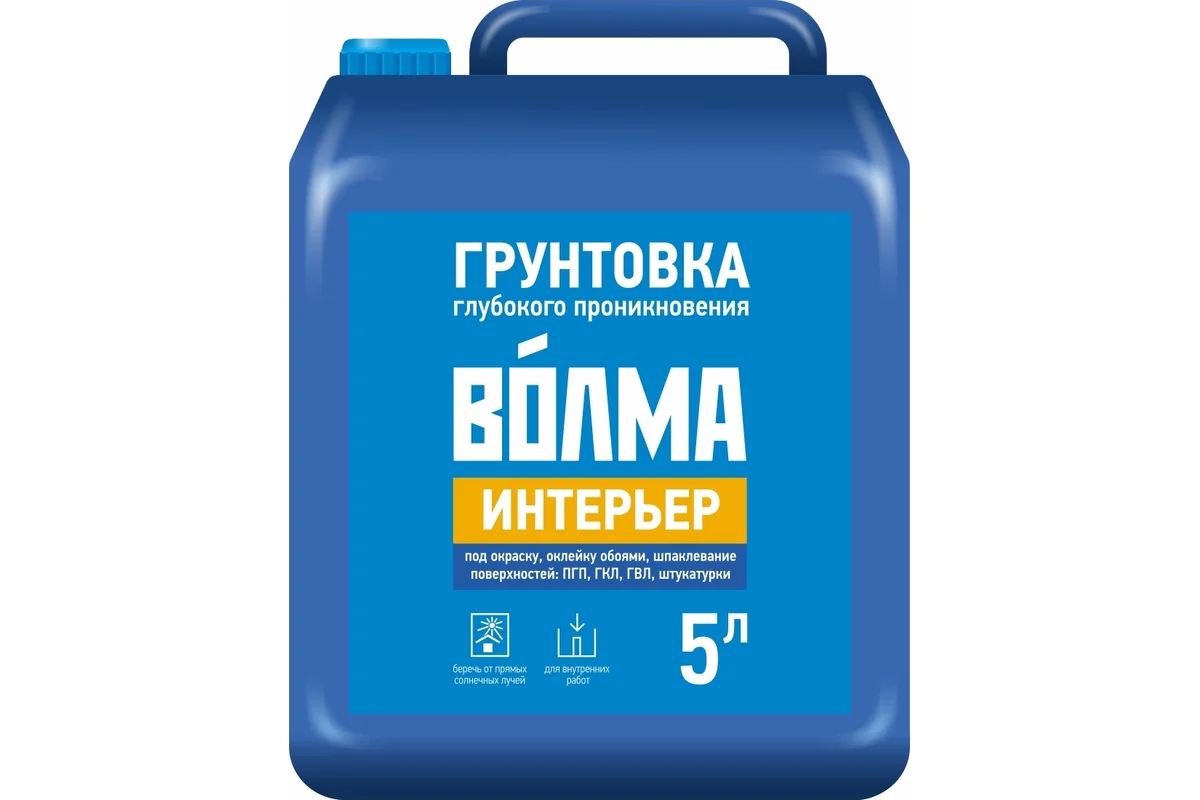 Грунтовка Волма-интерьер 5л - ЦентрСтрой Ставрополь