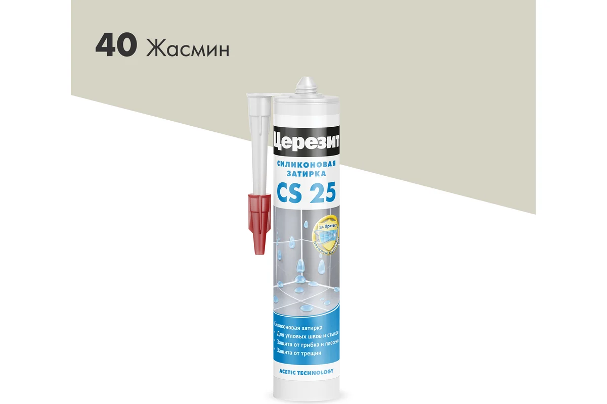 CS 25 Герметик жасмин (280мл) - ЦентрСтрой Ставрополь