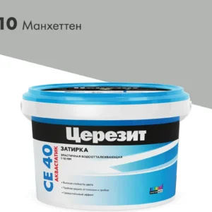 Затирка CERESIT манхетен 2кг - ЦентрСтрой Ставрополь