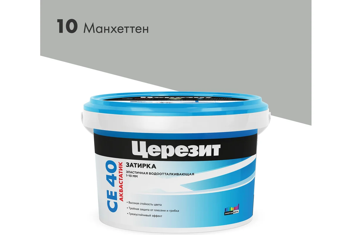 Затирка CERESIT манхетен 2кг - ЦентрСтрой Ставрополь