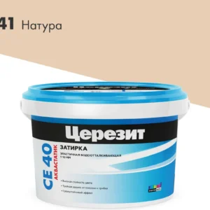 Затирка CERESIT натура 2кг - ЦентрСтрой Ставрополь