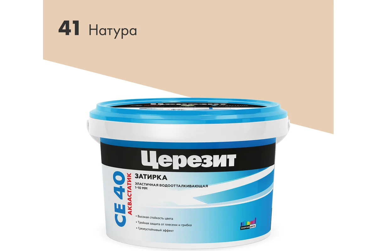 Затирка CERESIT натура 2кг - ЦентрСтрой Ставрополь