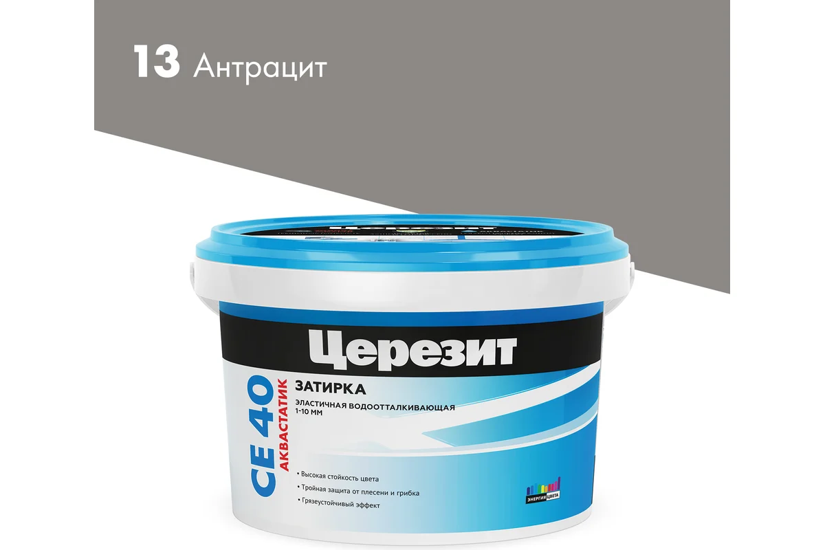 Затирка CERESIT СЕ-40 антрацит 2кг - ЦентрСтрой Ставрополь