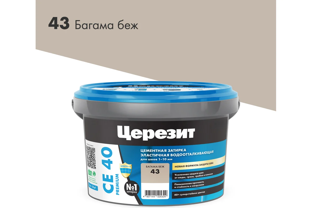 Затирка CERESIT СЕ-40 багама 1кг - ЦентрСтрой Ставрополь