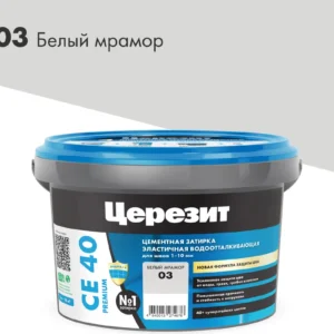 Затирка CERESIT СЕ-40 белый мрамор 2кг - ЦентрСтрой Ставрополь