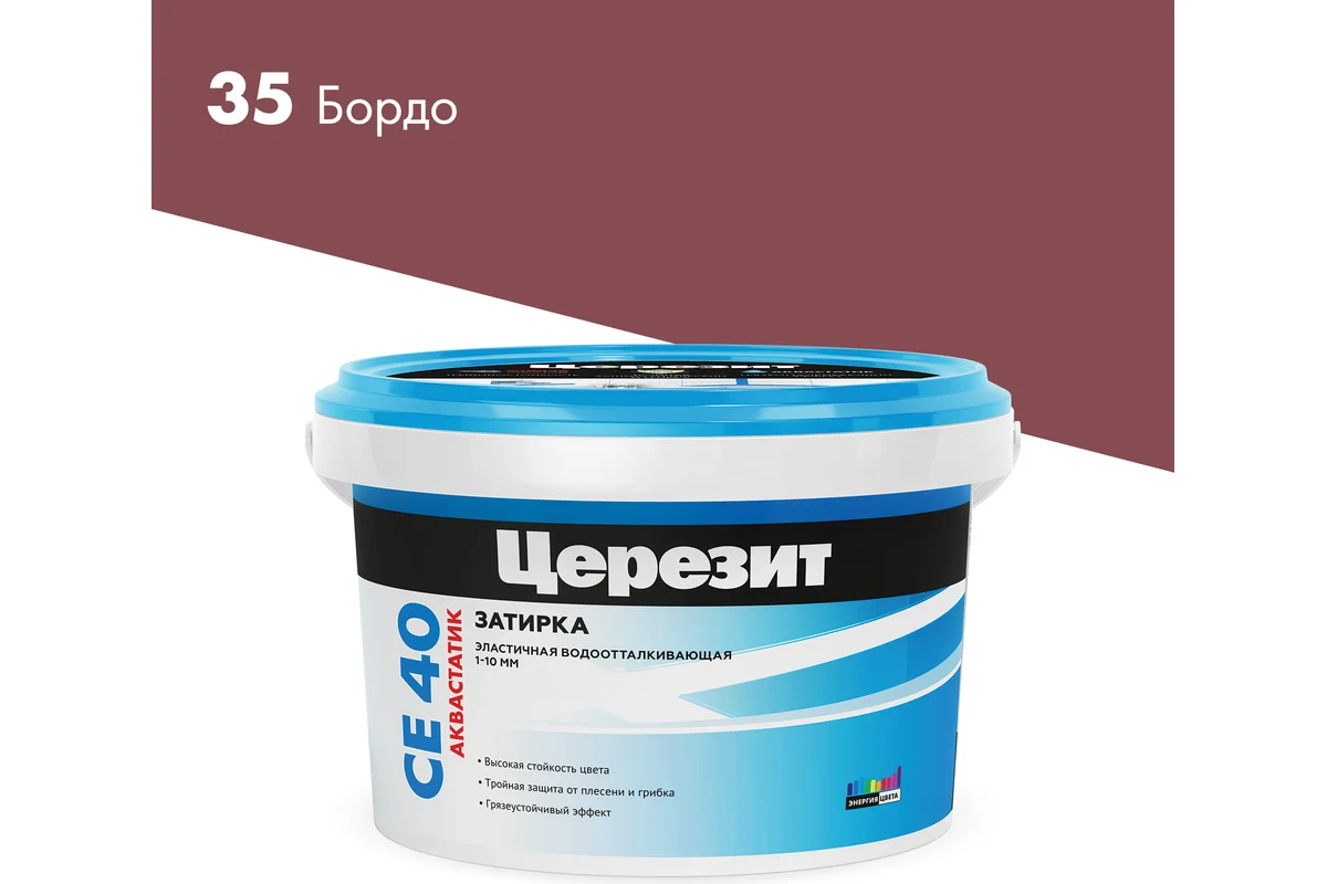 Затирка CERESIT СЕ-40 бордо 2кг - ЦентрСтрой Ставрополь