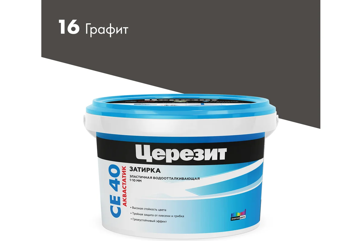 Затирка CERESIT СЕ-40 графит 2кг - ЦентрСтрой Ставрополь