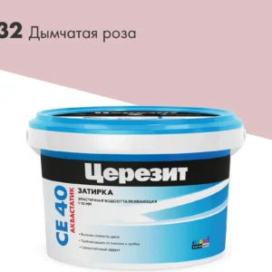 Затирка CERESIT СЕ-40 дымчатая роза 2кг - ЦентрСтрой Ставрополь