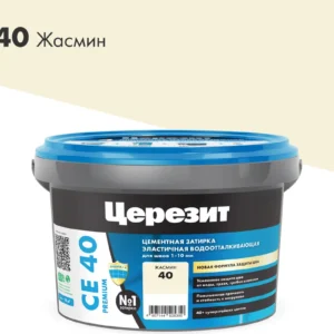 Затирка CERESIT СЕ-40 жасмин 1кг - ЦентрСтрой Ставрополь