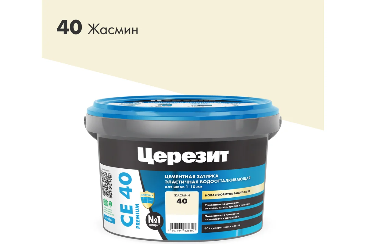 Затирка CERESIT СЕ-40 жасмин 1кг - ЦентрСтрой Ставрополь