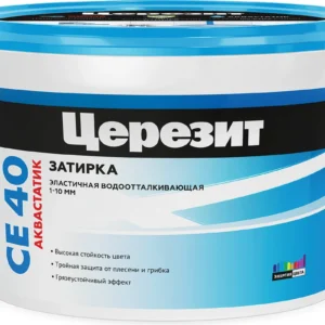 Затирка CERESIT СЕ-40 жасмин 2кг - ЦентрСтрой Ставрополь