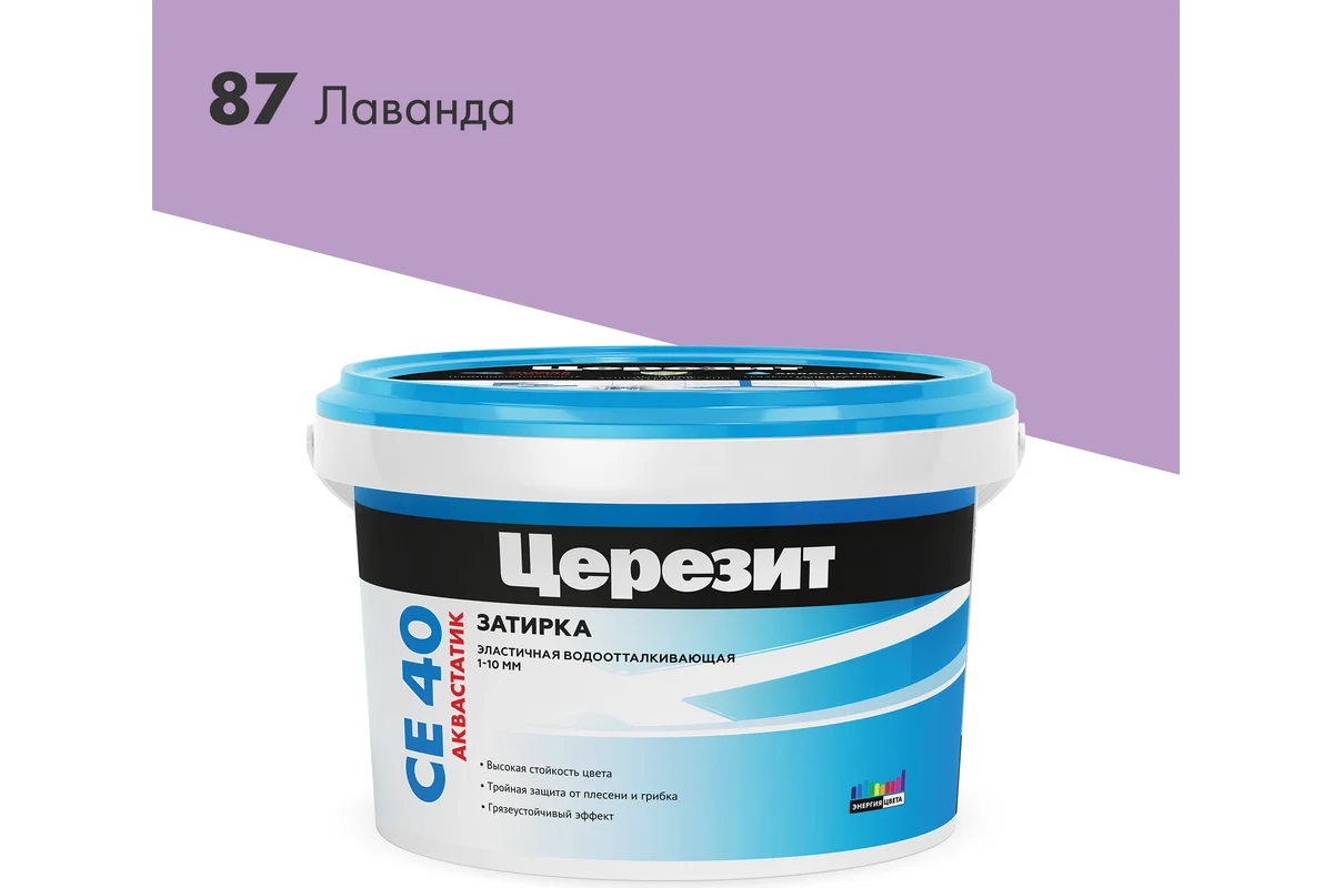 Затирка CERESIT СЕ-40 лаванда 2кг - ЦентрСтрой Ставрополь