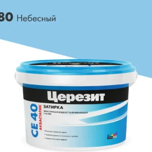 Затирка CERESIT СЕ-40 небесный 2кг - ЦентрСтрой Ставрополь