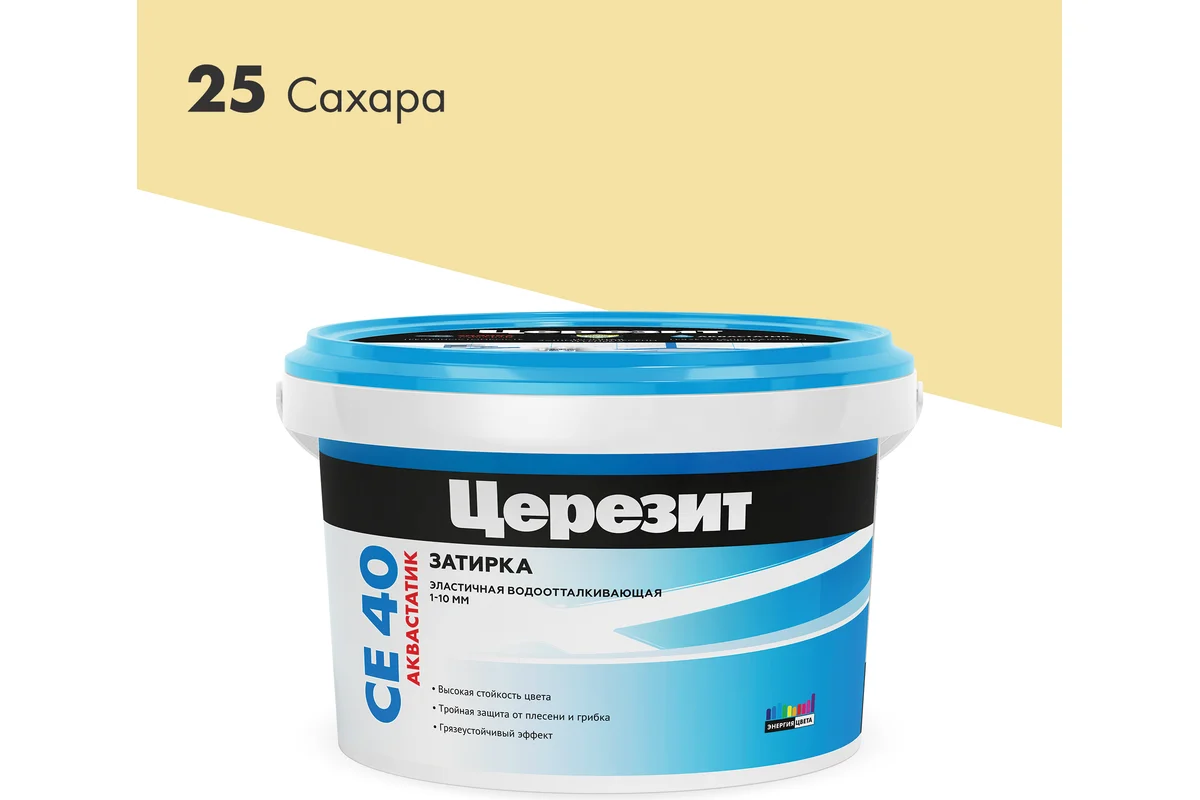 Затирка CERESIT СЕ-40 сахара 2кг - ЦентрСтрой Ставрополь