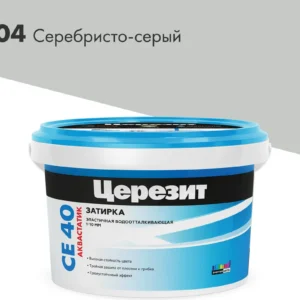 Затирка CERESIT СЕ-40 сереб.серая 2кг - ЦентрСтрой Ставрополь