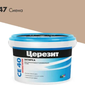 Затирка CERESIT СЕ-40 сиена 2кг - ЦентрСтрой Ставрополь