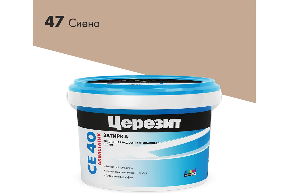 Затирка CERESIT СЕ-40 сиена 2кг - ЦентрСтрой Ставрополь