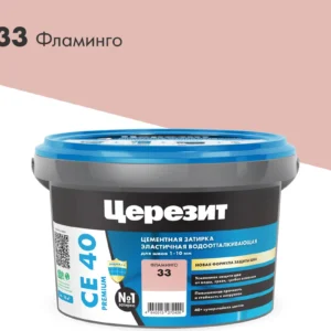 Затирка CERESIT СЕ-40 фламинго 2кг - ЦентрСтрой Ставрополь