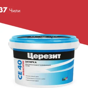 Затирка CERESIT СЕ-40 чили 2кг - ЦентрСтрой Ставрополь