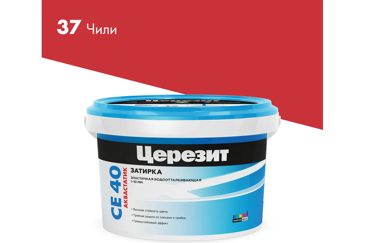 Затирка CERESIT СЕ-40 чили 2кг - ЦентрСтрой Ставрополь