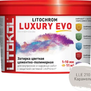 Затирка Литокол карамель 2кг - ЦентрСтрой Ставрополь