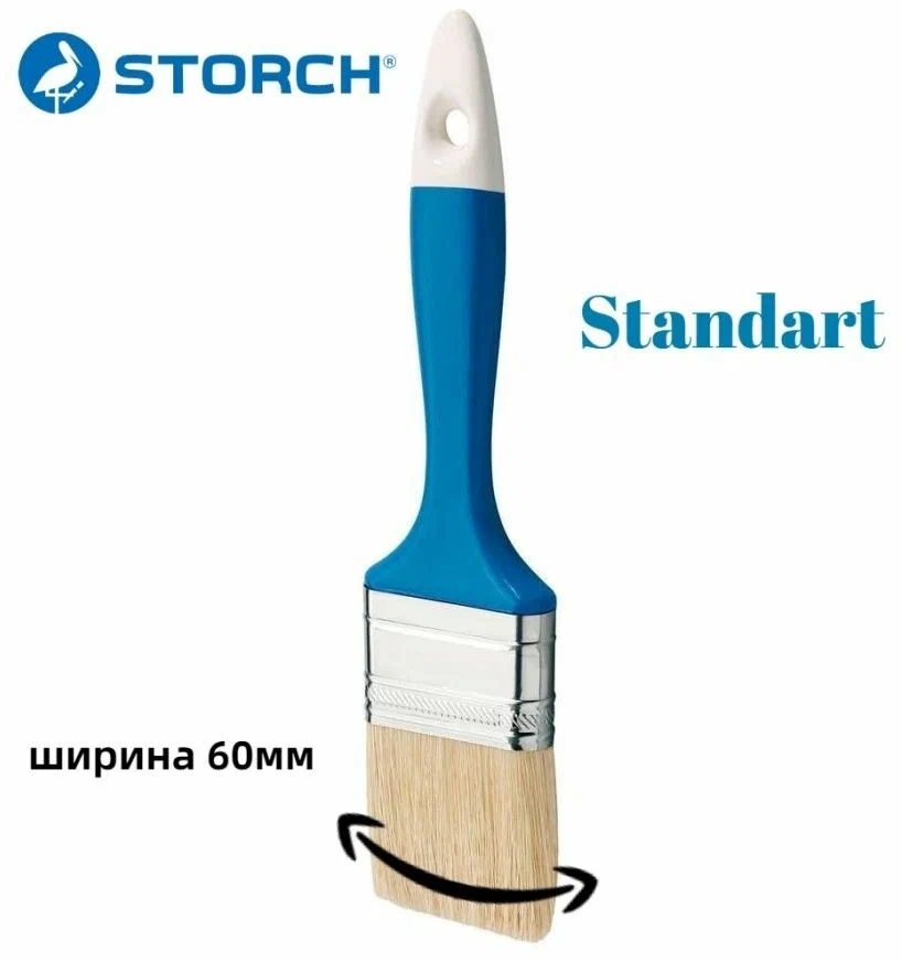 Кисть Storch Standart 50/15*46мм 043250 - ЦентрСтрой Ставрополь