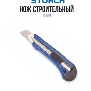 Нож Storch 356012 - ЦентрСтрой Ставрополь