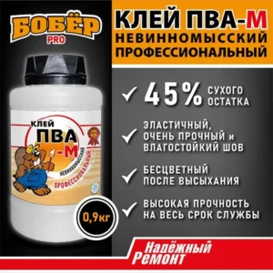 Клей ПВА- 0
