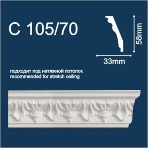 Галтели С 105/70 (30*60  2м) - ЦентрСтрой Ставрополь