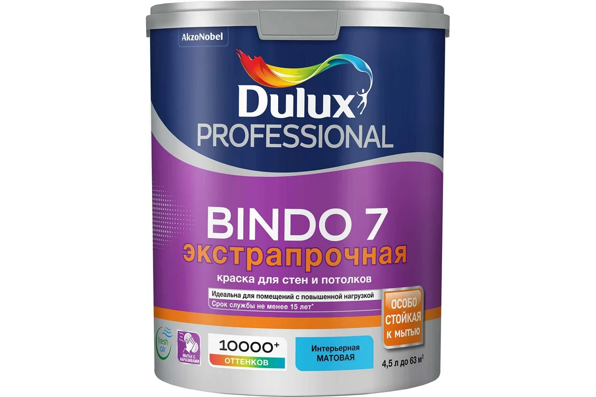 Краска Dulux Bindo 7 для ст/потолков 4.5л - ЦентрСтрой Ставрополь