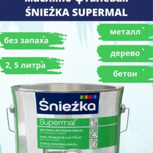 Эмаль бел. Снежка 2