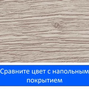 Порог-стык ПС 03