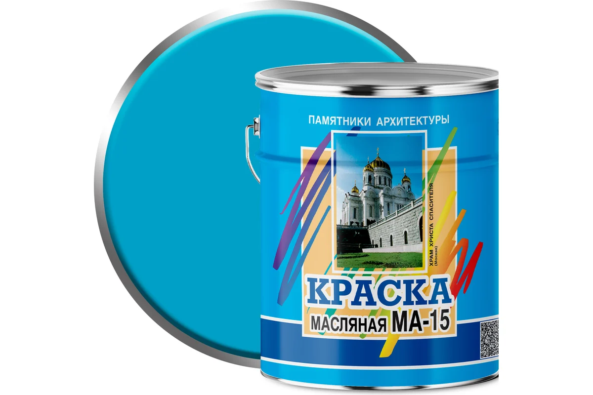 Куб-Эмаль МА голубая 1