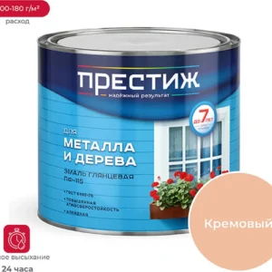 Куб-Эмаль ПФ-115 кремовая 1