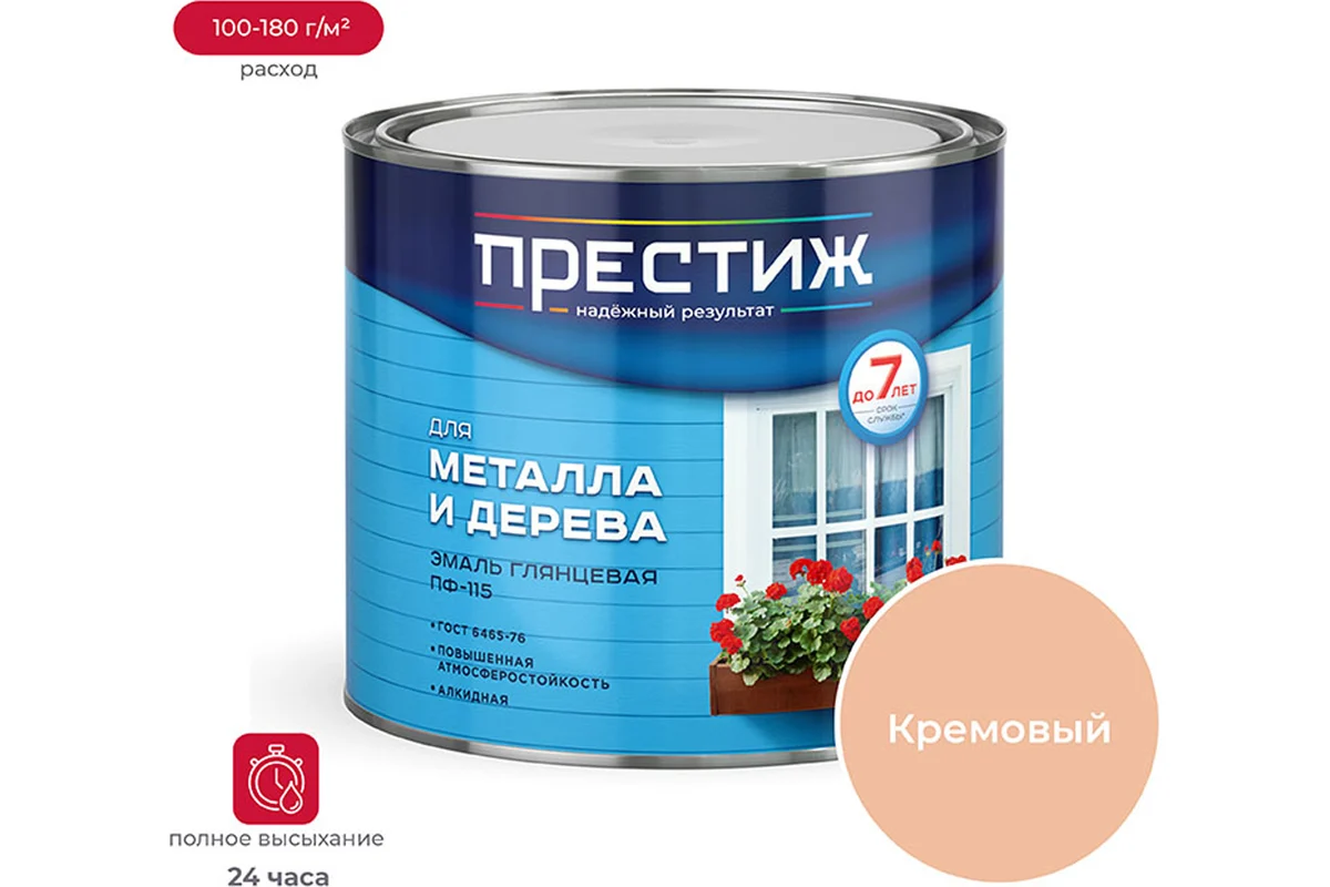 Куб-Эмаль ПФ-115 кремовая 1