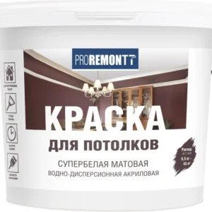 Краска для стен и потолков Proremontt с/б 6
