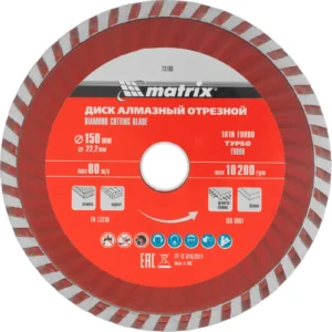 Диск Матрикс алмаз. 150*22