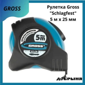 Рулетка GROSS 25мм*5м 31113 - ЦентрСтрой Ставрополь