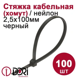 Хомут 100*2