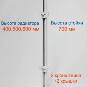 Кранштейн напольный радиаторный - ЦентрСтрой Ставрополь