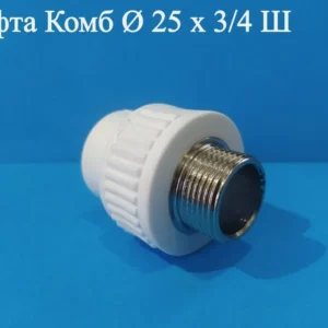 Переход 25*3/4 ш/ш - ЦентрСтрой Ставрополь