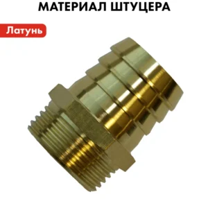 Штуцер под шланг анодир. 25р*20ш - ЦентрСтрой Ставрополь