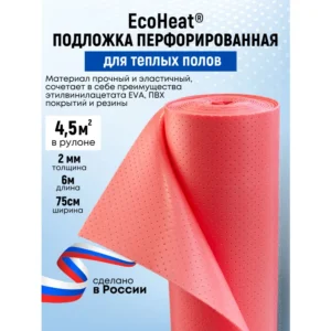 Подложка д/теплого пола пузырч 5мм - ЦентрСтрой Ставрополь