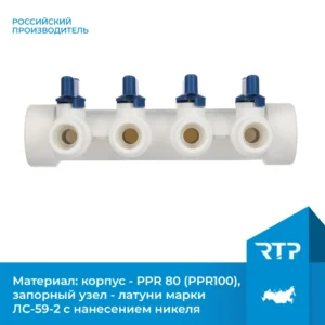 Коллектор полип. 40*20 4вых. - ЦентрСтрой Ставрополь