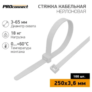 Хомут нейлон.белый 3