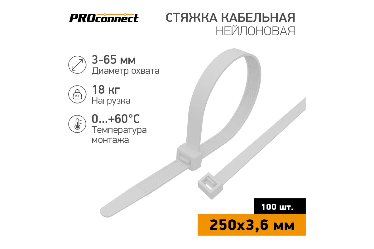 Хомут нейлон.белый 3