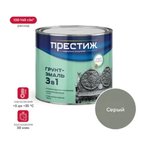 Грунт Престиж по ржав. 3в1 серая 1