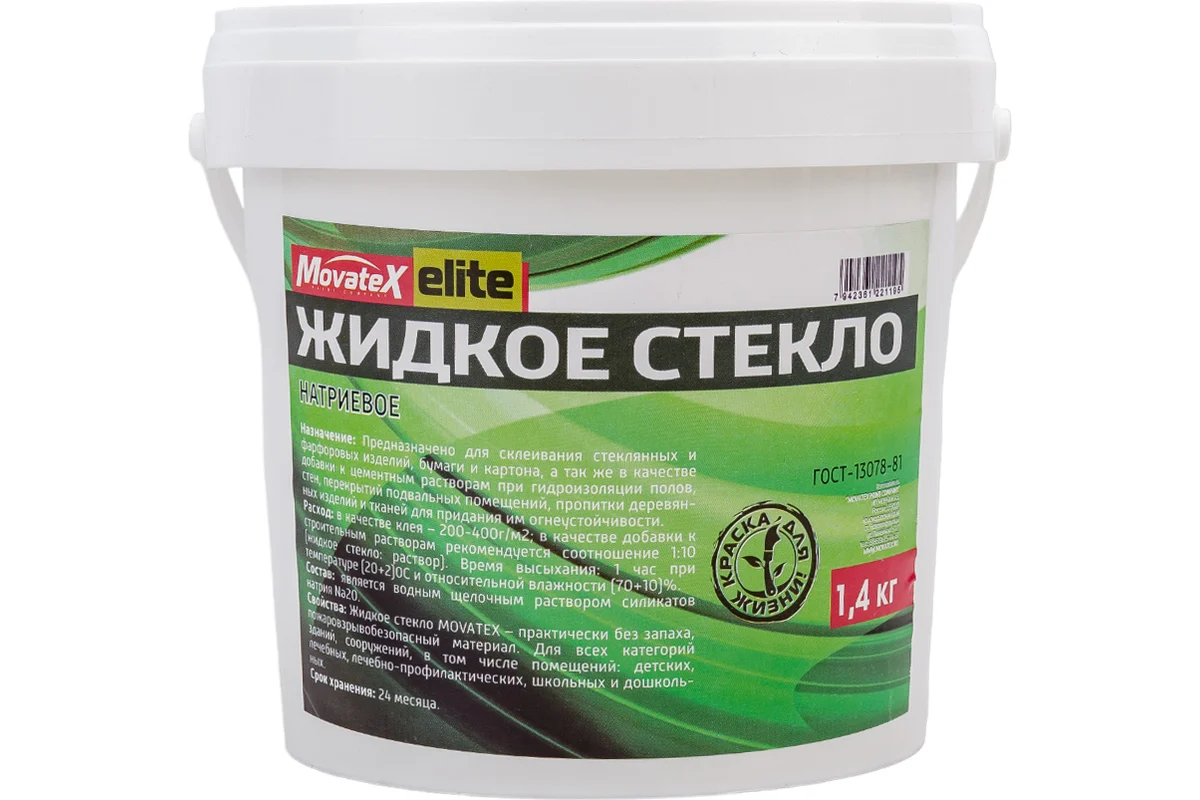 Жидкое стекло 1