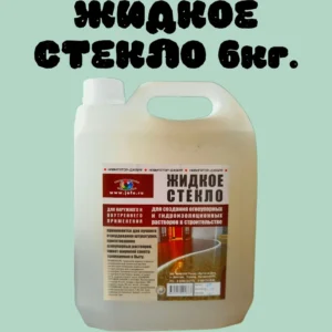 Жидкое стекло 6кг - ЦентрСтрой Ставрополь